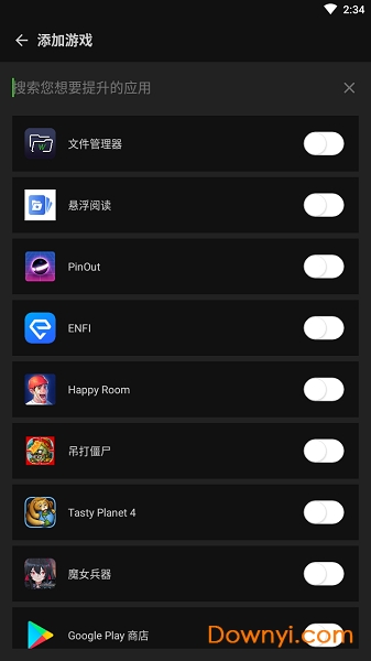 增压+ v1.0.5 安卓最新版图2