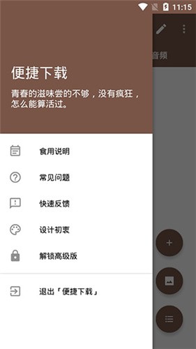 便捷下载 v3.1.1 安卓版图3