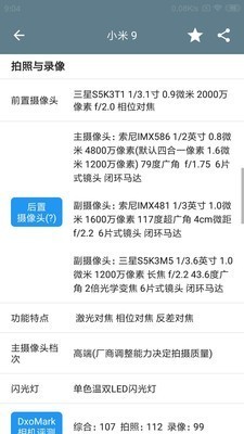 手机性能排行 v4.6.0 安卓版图2