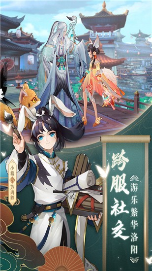 云梦四时歌 v1.83.0 安卓版图3