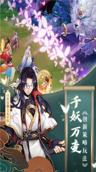 云梦四时歌 v1.83.0 安卓版图4