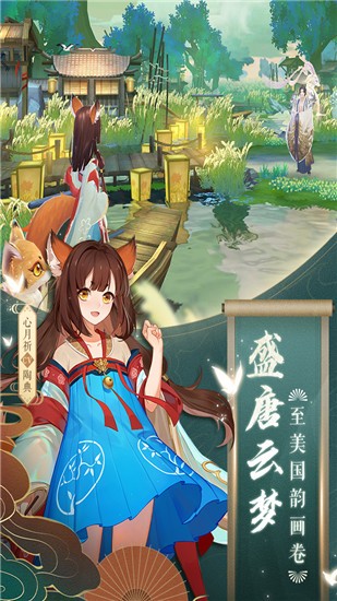 云梦四时歌 v1.83.0 安卓版图5