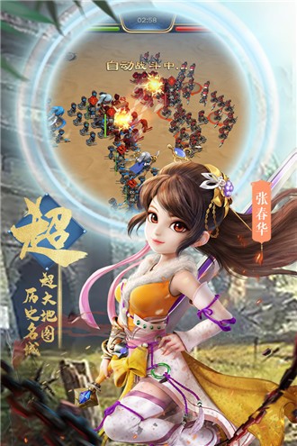 三国很忙 v1.0.4 安卓版图1