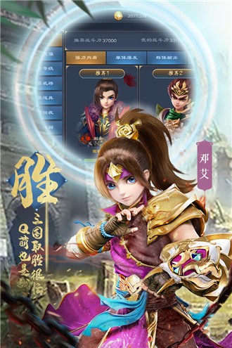 三国很忙 v1.0.4 安卓版图3