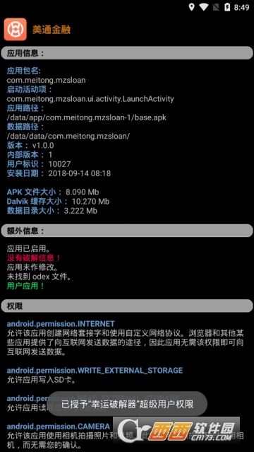 Lucky Patcher v8.6.7 最新版图2