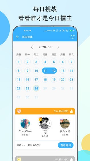 数独大本营 v1.5.1 安卓版图3