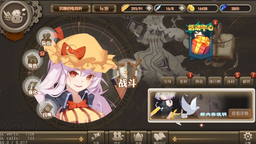 无限少女 v1.0.0 安卓版图1