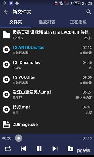 无损音乐下载器 v1.8.6 安卓版图3