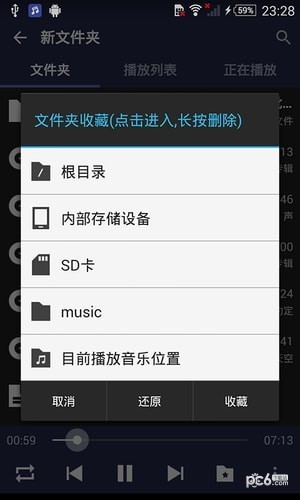 无损音乐下载器 v1.8.6 安卓版图2