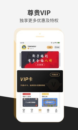 瞬玩族 v1.5.3 安卓版图2