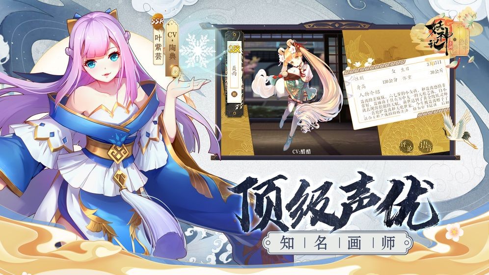 妖神记 v3.9.1图4