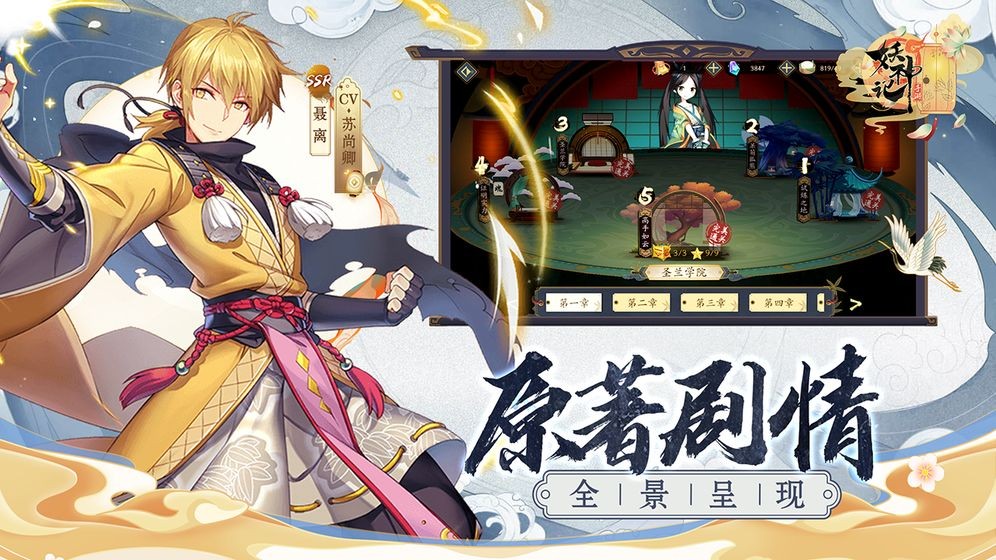 妖神记 v3.9.1图2