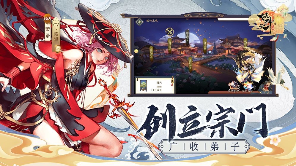 妖神记 v3.9.1图5