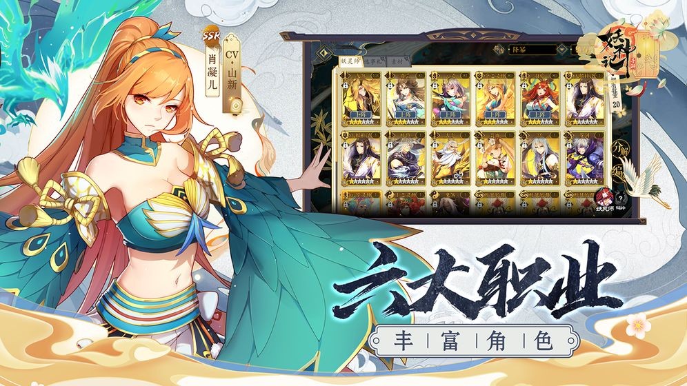 妖神记 v3.9.1图3