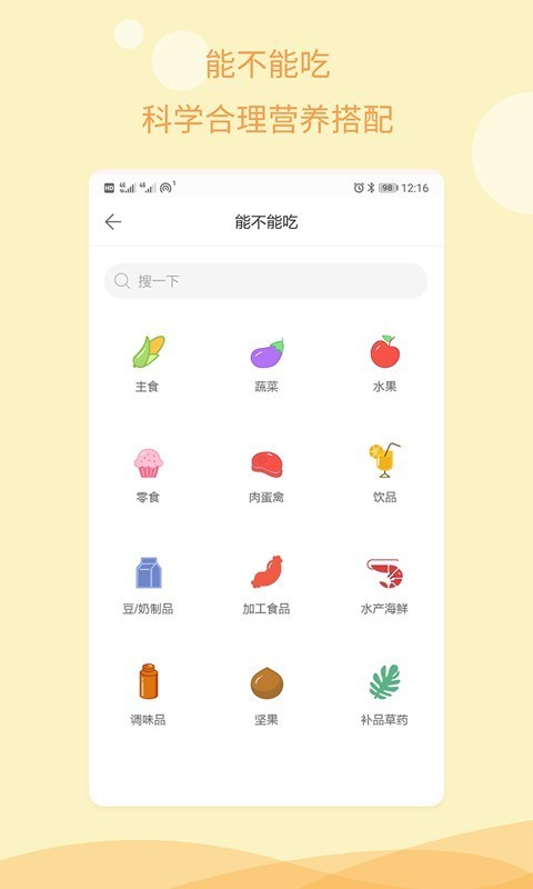 孕期备孕安卓版v1.2.1图2