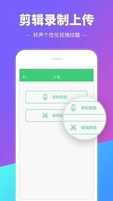 多多铃声安卓版v8.8.01.01图8