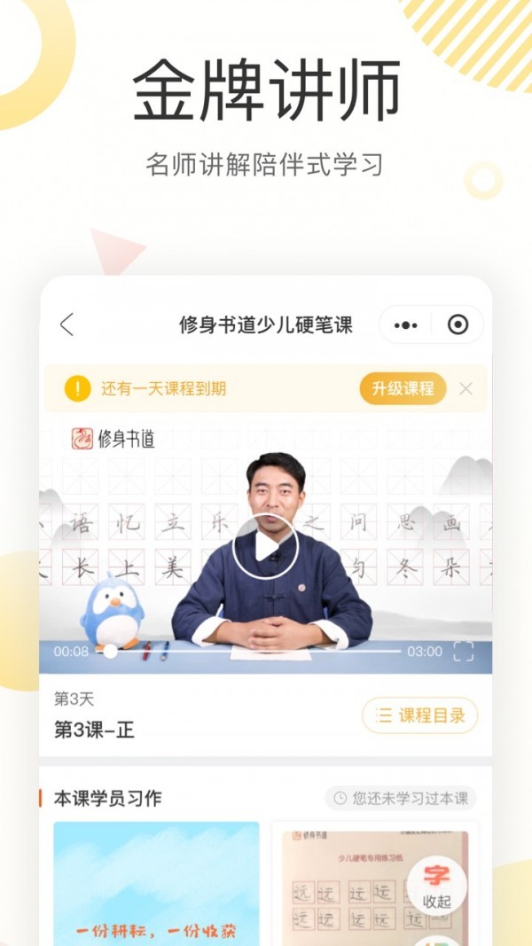 鹿呦呦安卓版v1.2.5图3