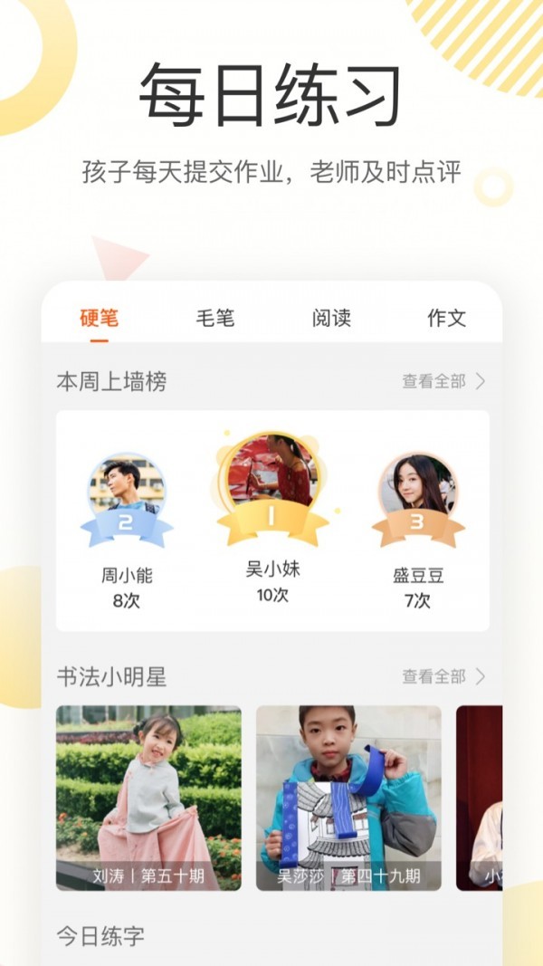 鹿呦呦安卓版v1.2.5图2