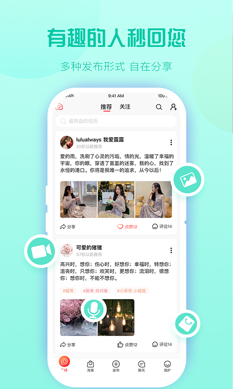 熊友社交安卓版app v1.0图3
