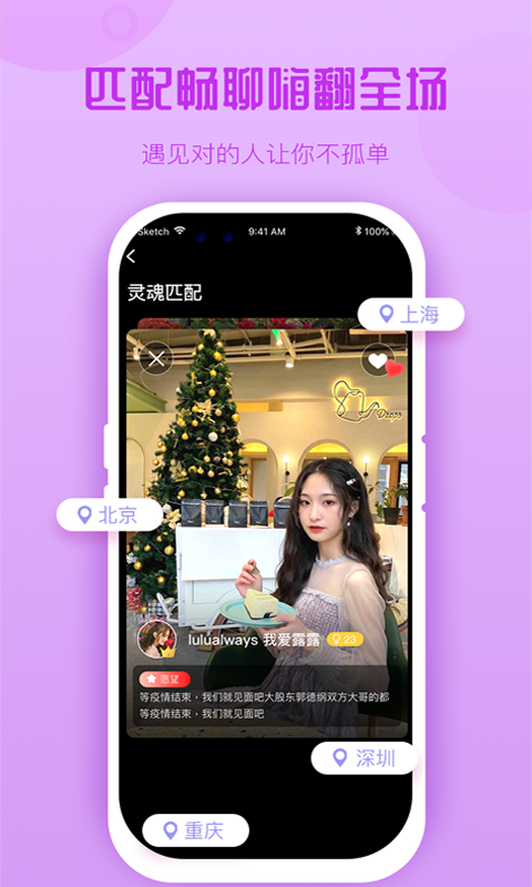 熊友社交安卓版app v1.0图4