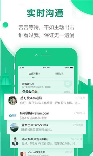 BOSS速聘 v1.0 安卓版图4