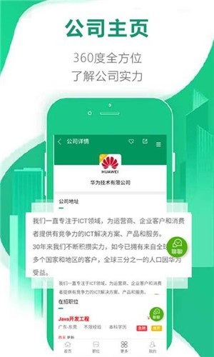 BOSS速聘 v1.0 安卓版图1