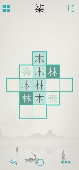 木水火土 v1.4.2 破解版图1