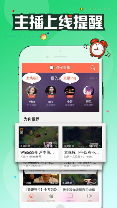 狗仔直播 v3.8.1 最新版图4