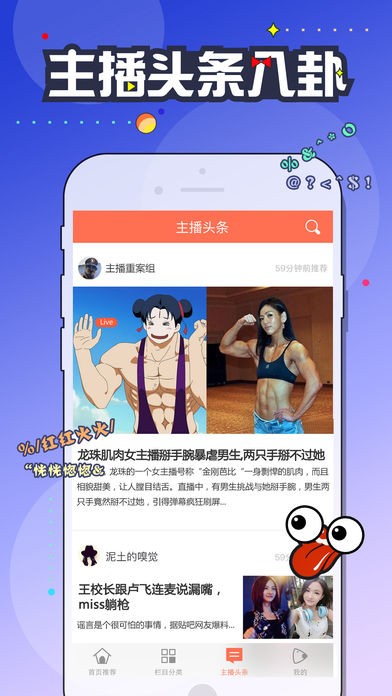 狗仔直播 v3.8.1 最新版图1