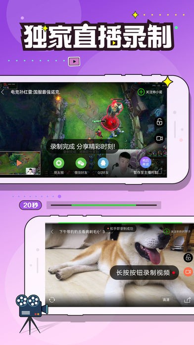 狗仔直播 v3.8.1 最新版图2