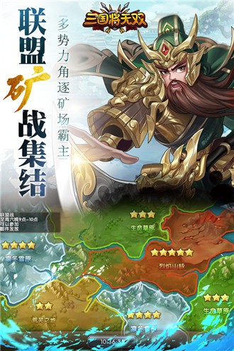 三国将无双 v2.2.0 安卓版图3