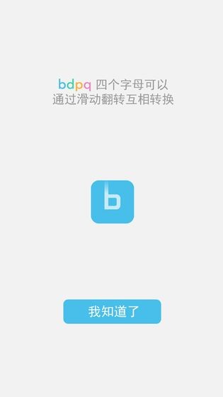 b不b v1.1 安卓版图1