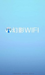 幻影wifi v4.8.9 最新版图2