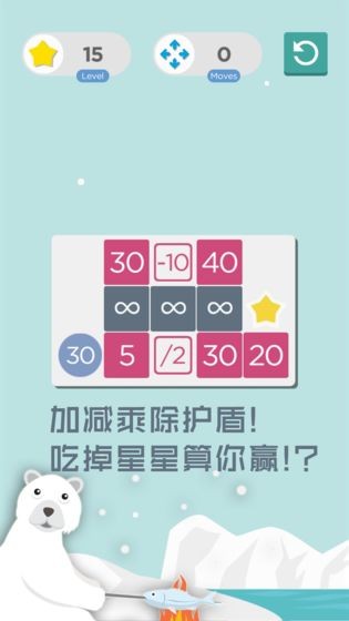 数字迷阵 v1.0.2 安卓版图1