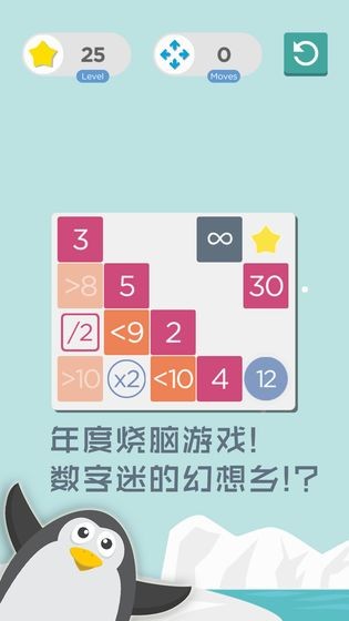 数字迷阵 v1.0.2 安卓版图4