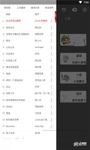 开端工具箱 v1.0 安卓版图3