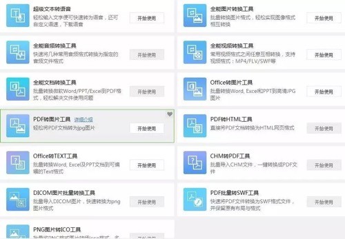 万彩办公大师 v3.3.1 安卓版图2