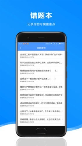 题库王 v1.2.0 安卓版图1