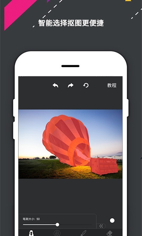 PS修图软件 v6.3 安卓版图4