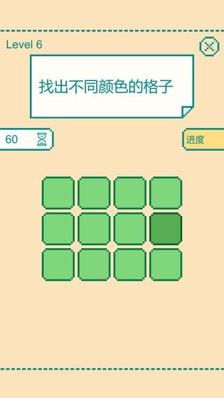 一分钟大脑挑战 v0.1.1 安卓版图4