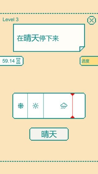 一分钟大脑挑战 v0.1.1 安卓版图1