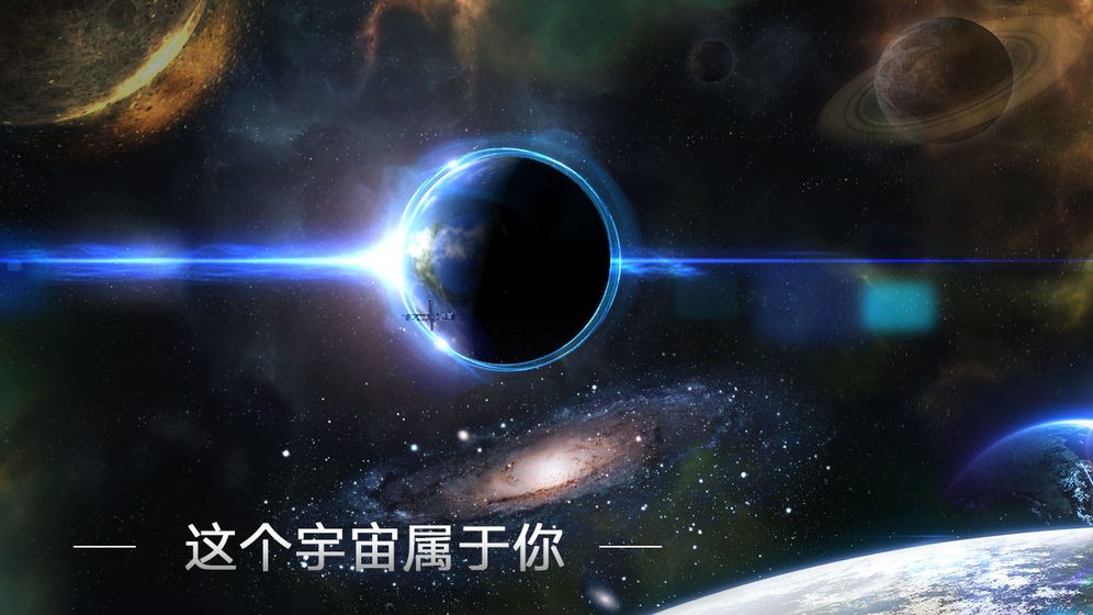 群星银河司令部 v0.0.24 安卓版图1