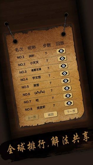 经典华容道 v1.17 安卓版图4