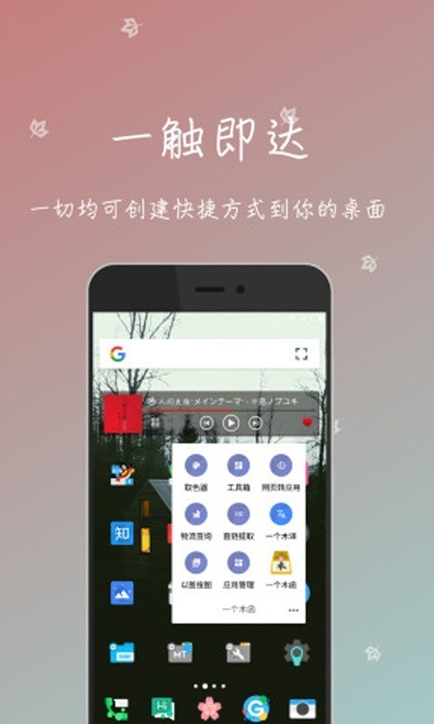 一个木函 v7.7.8 安卓版图3