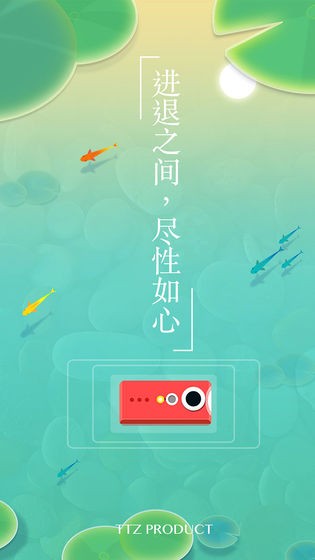 浅塘 v1.5.0 安卓版图3