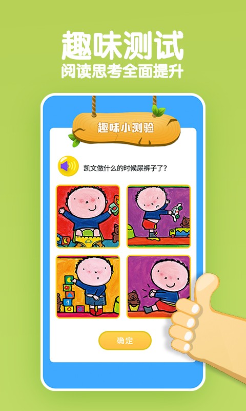 KaDa故事 V4.9.13 安卓版图5