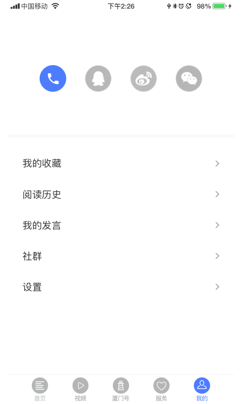 潮前智媒 v1.0.0 手机版图2