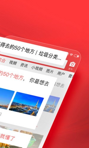 今日头条手机版 V7.7.5 安卓最新版图4