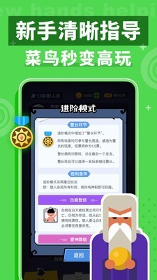 奇艺狼人杀 v2.9.4 安卓版图2