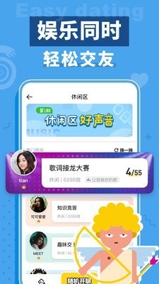 奇艺狼人杀 v2.9.4 安卓版图3